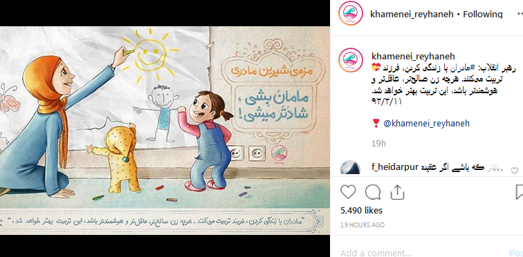 پیام رهبری درباره چگونگی تربیت فرزندان