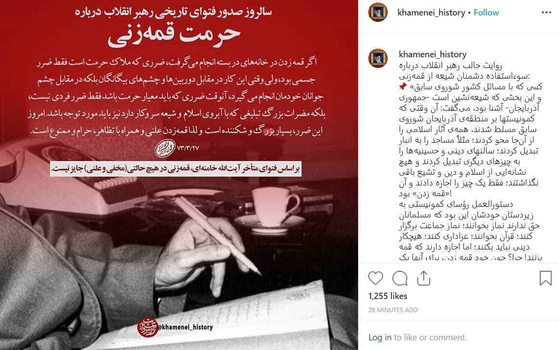 روایت جالب رهبر انقلاب درباره سوء استفاده دشمنان شیعه از قمهزنی روایت جالب رهبر انقلاب درباره سوء استفاده دشمنان شیعه از قمهزنی 
