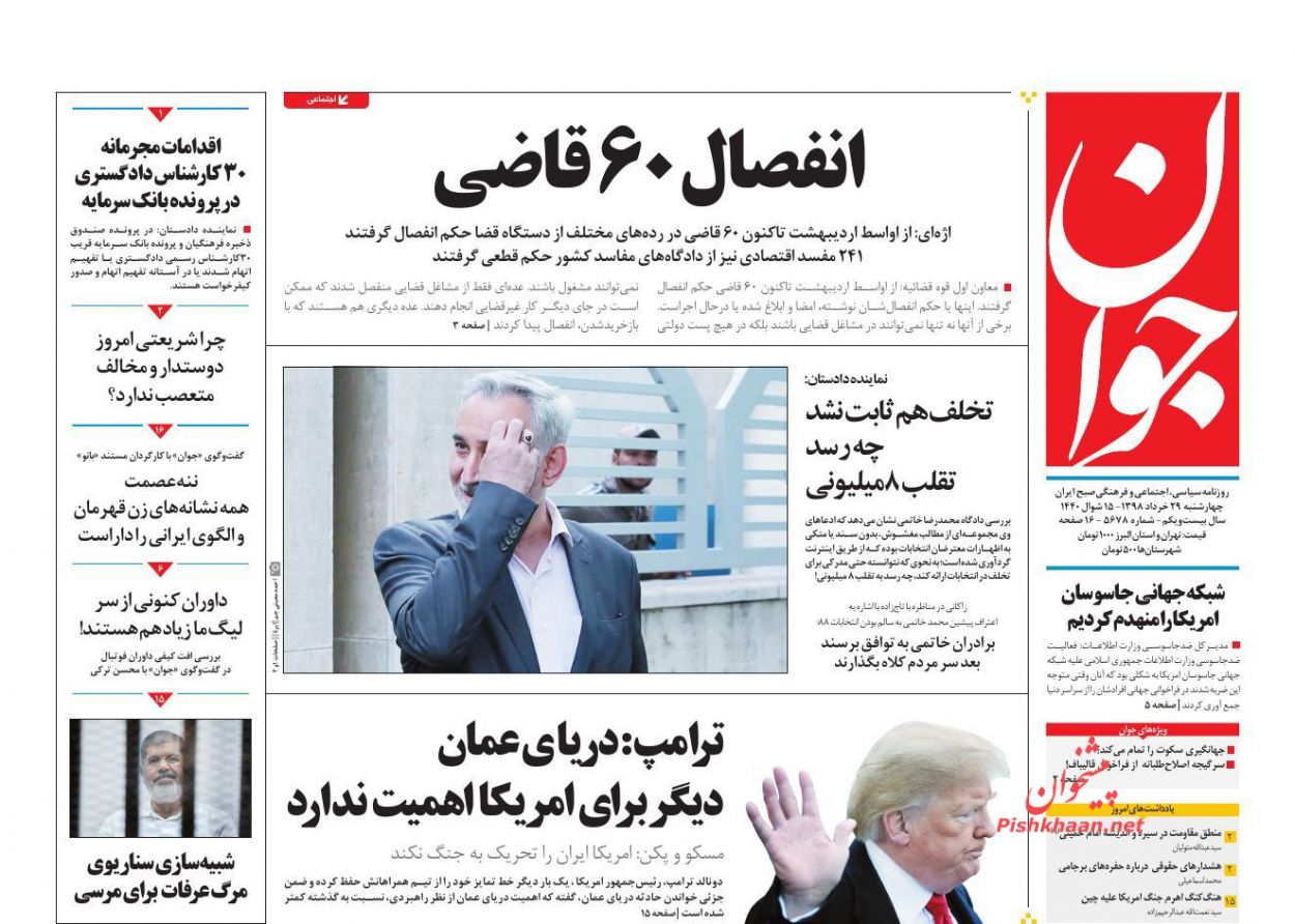 صدور حکم قطعی برای ۲۴۱ اخلالگر اقتصادی/ وعده ناممکن/ معادلات مجهول، اقتصاد معیوب صدور حکم قطعی برای ۲۴۱ اخلالگر اقتصادی/ وعده ناممکن/ معادلات مجهول، اقتصاد معیوب