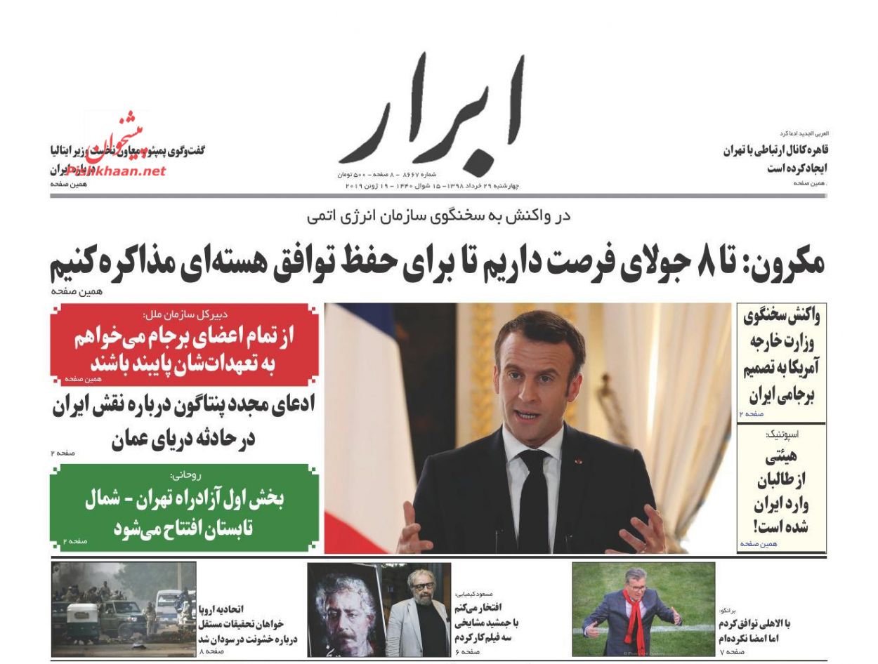 صدور حکم قطعی برای ۲۴۱ اخلالگر اقتصادی/ وعده ناممکن/ معادلات مجهول، اقتصاد معیوب صدور حکم قطعی برای ۲۴۱ اخلالگر اقتصادی/ وعده ناممکن/ معادلات مجهول، اقتصاد معیوب