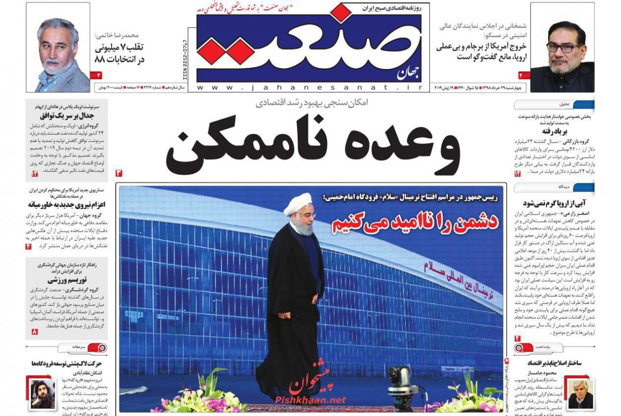 صدور حکم قطعی برای ۲۴۱ اخلالگر اقتصادی/ وعده ناممکن/ معادلات مجهول، اقتصاد معیوب صدور حکم قطعی برای ۲۴۱ اخلالگر اقتصادی/ وعده ناممکن/ معادلات مجهول، اقتصاد معیوب