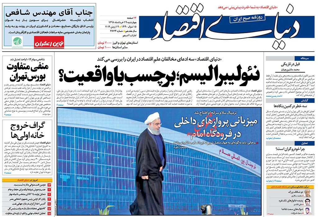 صدور حکم قطعی برای ۲۴۱ اخلالگر اقتصادی/ وعده ناممکن/ معادلات مجهول، اقتصاد معیوب صدور حکم قطعی برای ۲۴۱ اخلالگر اقتصادی/ وعده ناممکن/ معادلات مجهول، اقتصاد معیوب