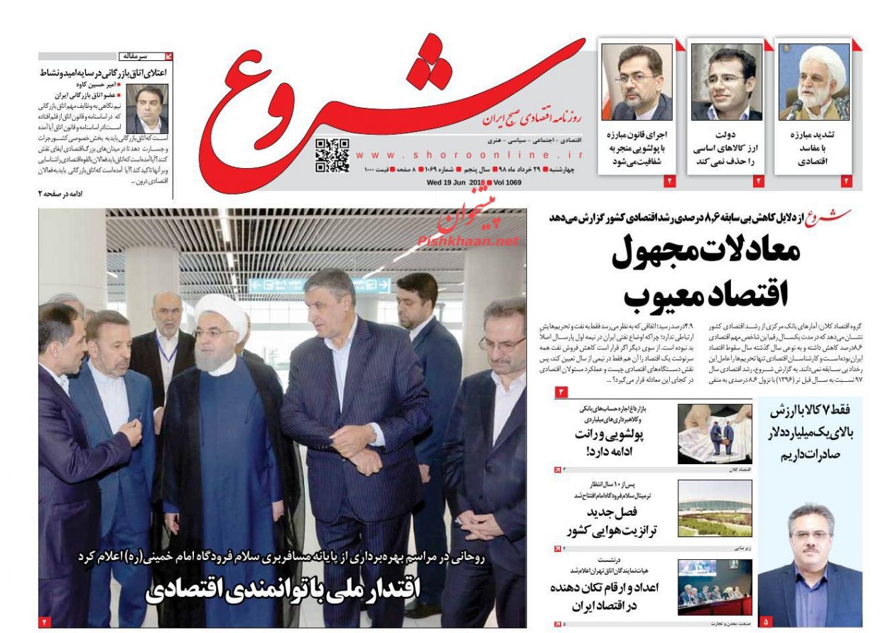 صدور حکم قطعی برای ۲۴۱ اخلالگر اقتصادی/ وعده ناممکن/ معادلات مجهول، اقتصاد معیوب صدور حکم قطعی برای ۲۴۱ اخلالگر اقتصادی/ وعده ناممکن/ معادلات مجهول، اقتصاد معیوب