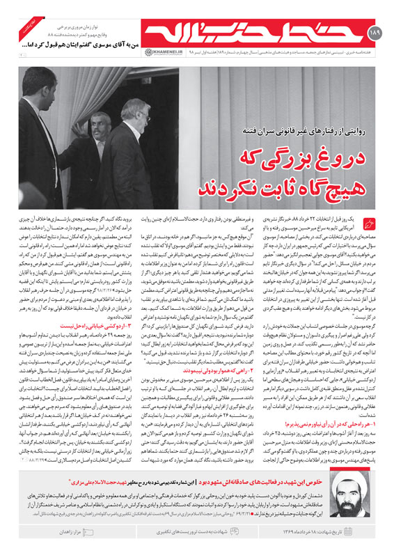 دروغ بزرگی که هیچ‌گاه ثابت نکردند