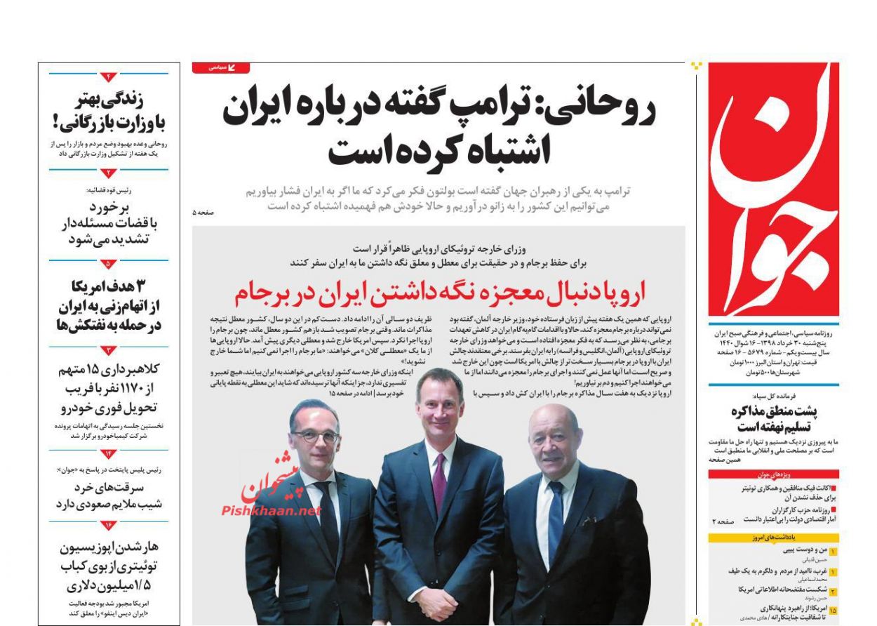 لزوم همگرایی دستگاه‌های کشور در پیشگیری از وقوع جرم/ وقت کشی/ اتهام جنگ ارزی به اروپا/ یارانه شیر، خرج درمان