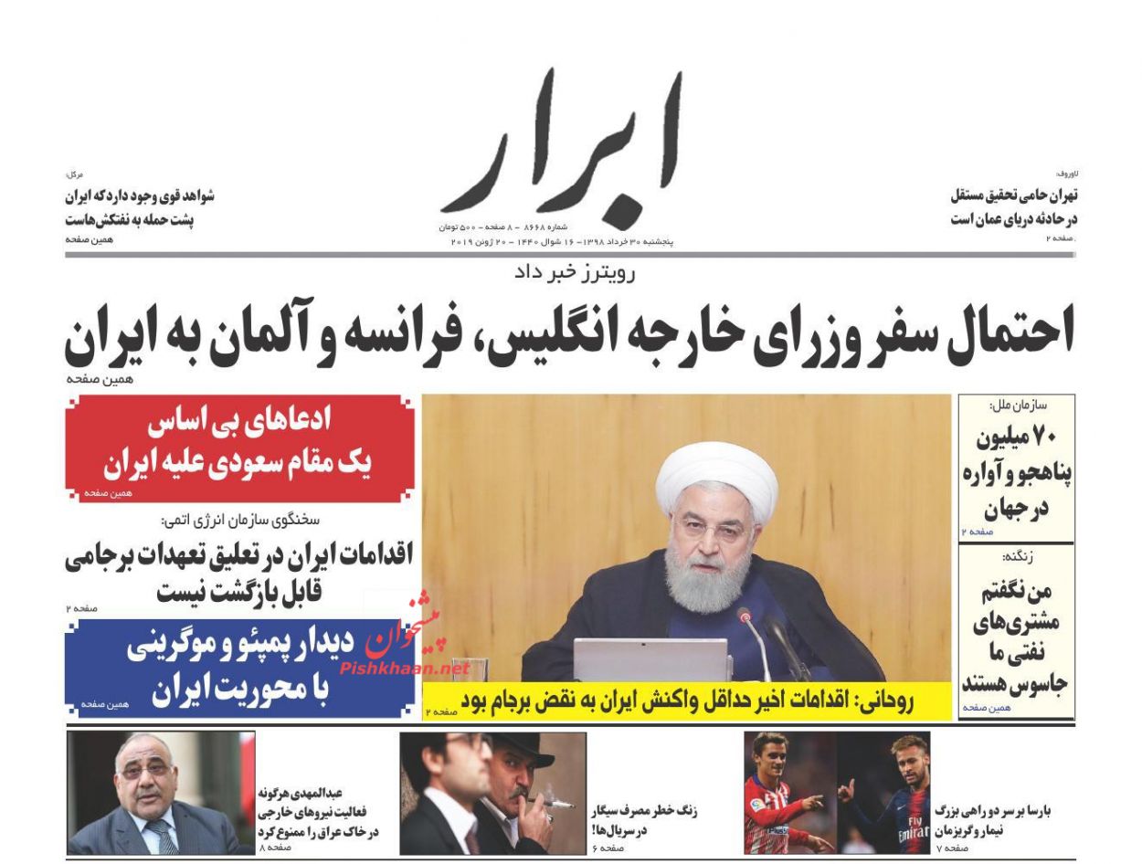 لزوم همگرایی دستگاه‌های کشور در پیشگیری از وقوع جرم/ وقت کشی/ اتهام جنگ ارزی به اروپا/ یارانه شیر، خرج درمان