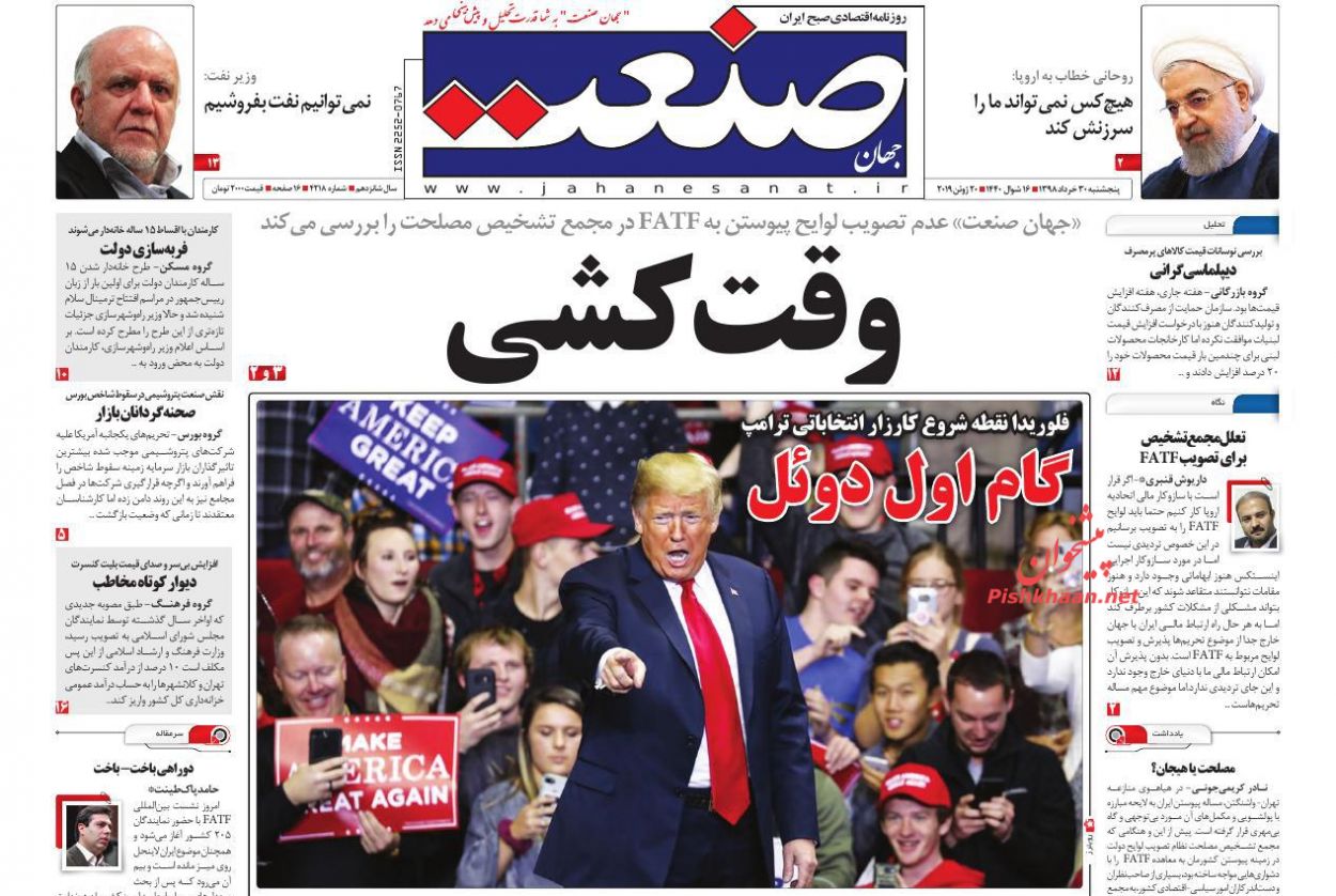 لزوم همگرایی دستگاه‌های کشور در پیشگیری از وقوع جرم/ وقت کشی/ اتهام جنگ ارزی به اروپا/ یارانه شیر، خرج درمان