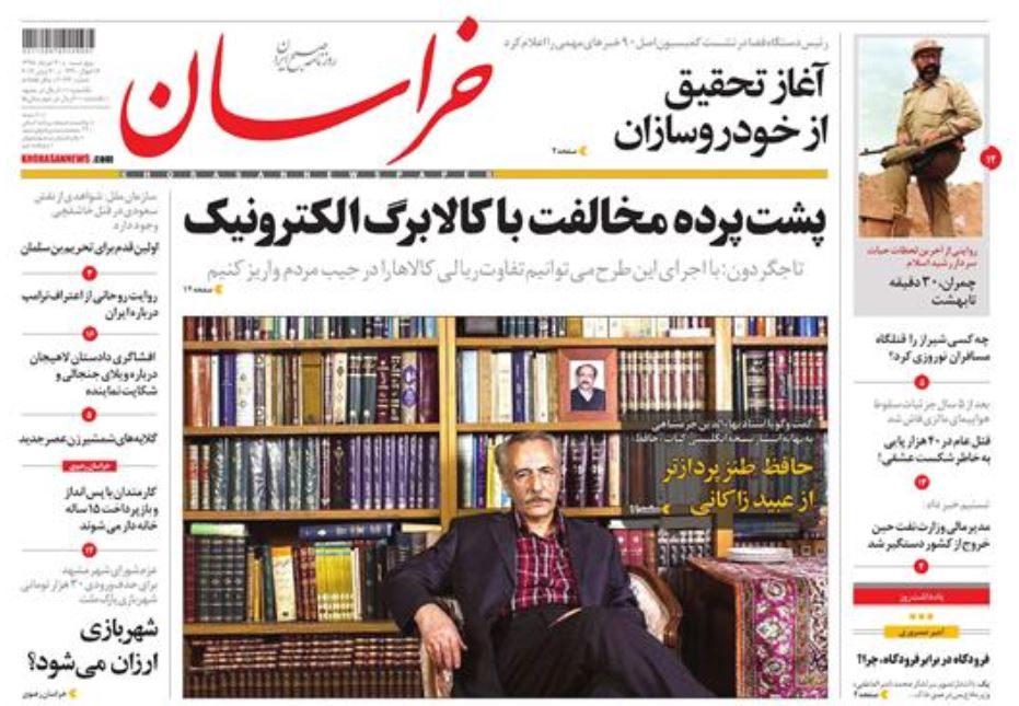 لزوم همگرایی دستگاه‌های کشور در پیشگیری از وقوع جرم/ وقت کشی/ اتهام جنگ ارزی به اروپا/ یارانه شیر، خرج درمان