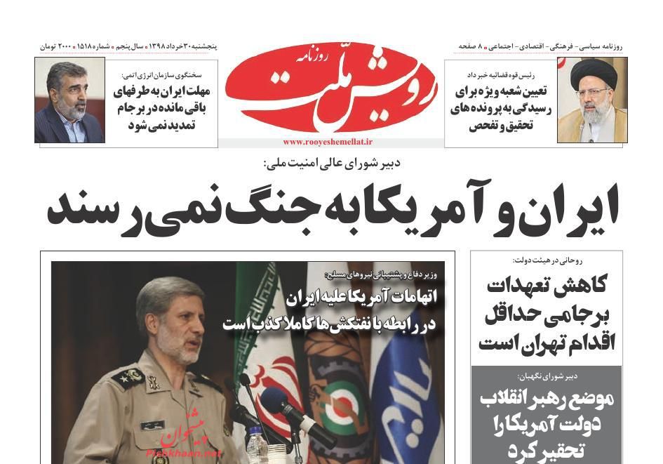 لزوم همگرایی دستگاه‌های کشور در پیشگیری از وقوع جرم/ وقت کشی/ اتهام جنگ ارزی به اروپا/ یارانه شیر، خرج درمان
