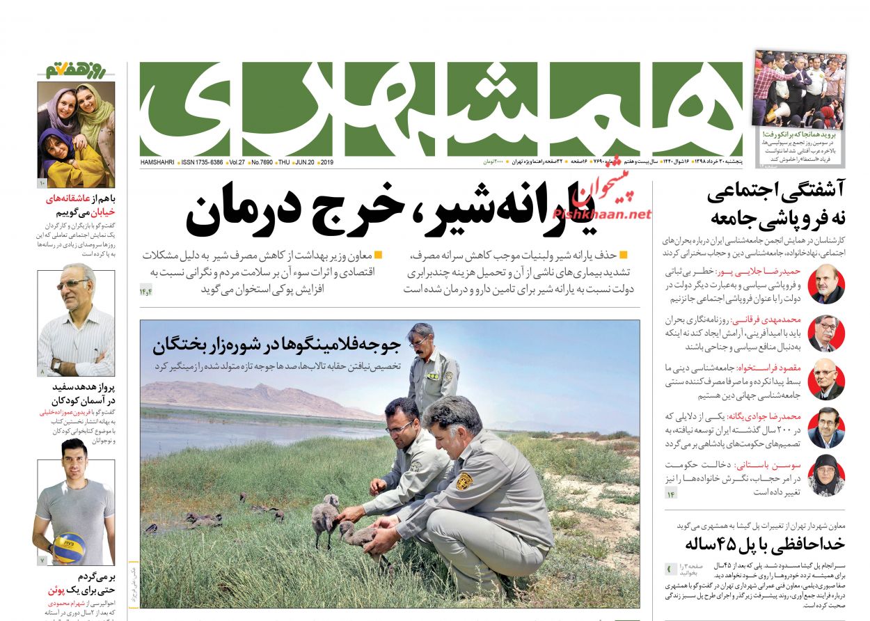 لزوم همگرایی دستگاه‌های کشور در پیشگیری از وقوع جرم/ وقت کشی/ اتهام جنگ ارزی به اروپا/ یارانه شیر، خرج درمان
