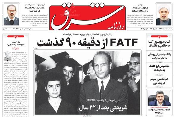 لزوم همگرایی دستگاه‌های کشور در پیشگیری از وقوع جرم/ وقت کشی/ اتهام جنگ ارزی به اروپا/ یارانه شیر، خرج درمان