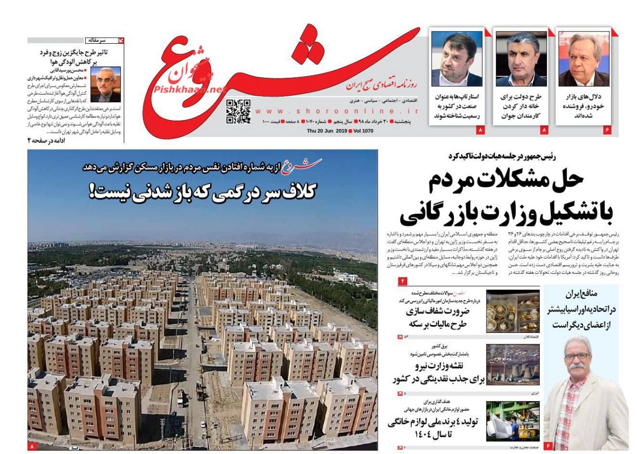 لزوم همگرایی دستگاه‌های کشور در پیشگیری از وقوع جرم/ وقت کشی/ اتهام جنگ ارزی به اروپا/ یارانه شیر، خرج درمان