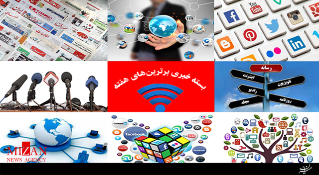 لحظه سرنگونی پهپاد متجاوز آمریکایی/حق مشاعات در ملک‌های مسکونی و تجاری/ضبط آواز نهنگ‌ها