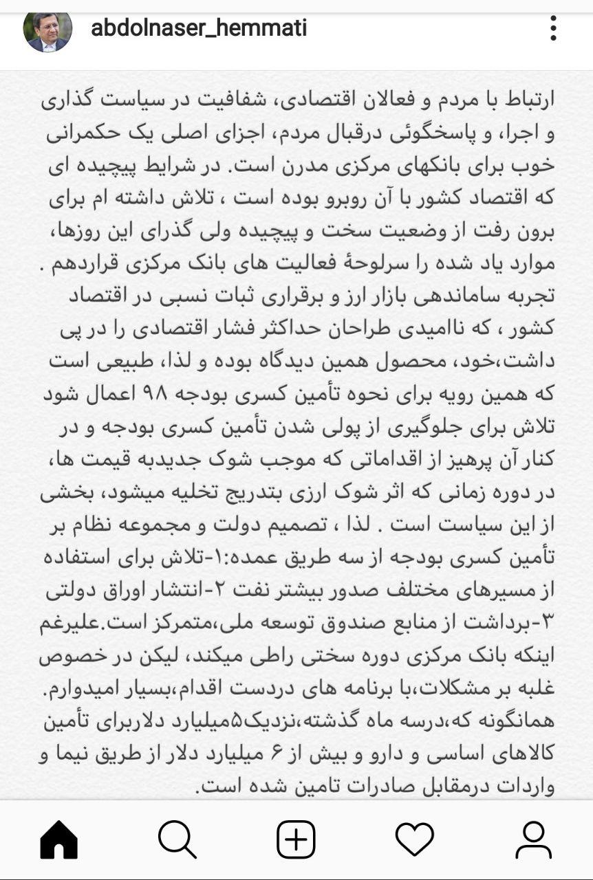 تامین ۵ میلیارد دلار ارز برای واردات کالاهای اساسی تامین ۵ میلیارد دلار ارز برای واردات کالاهای اساسی