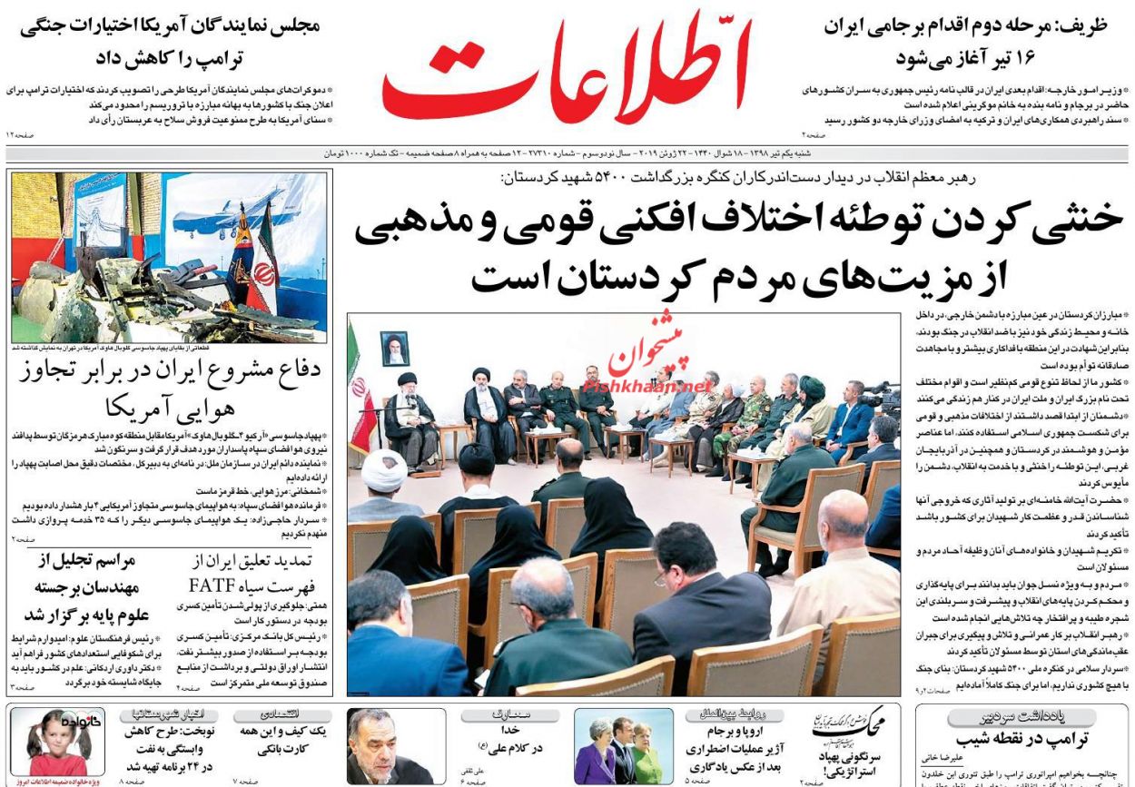 شاهکار پاسداران وطن/ پس از سقوط/ پرش نفت با سقوط پهپاد