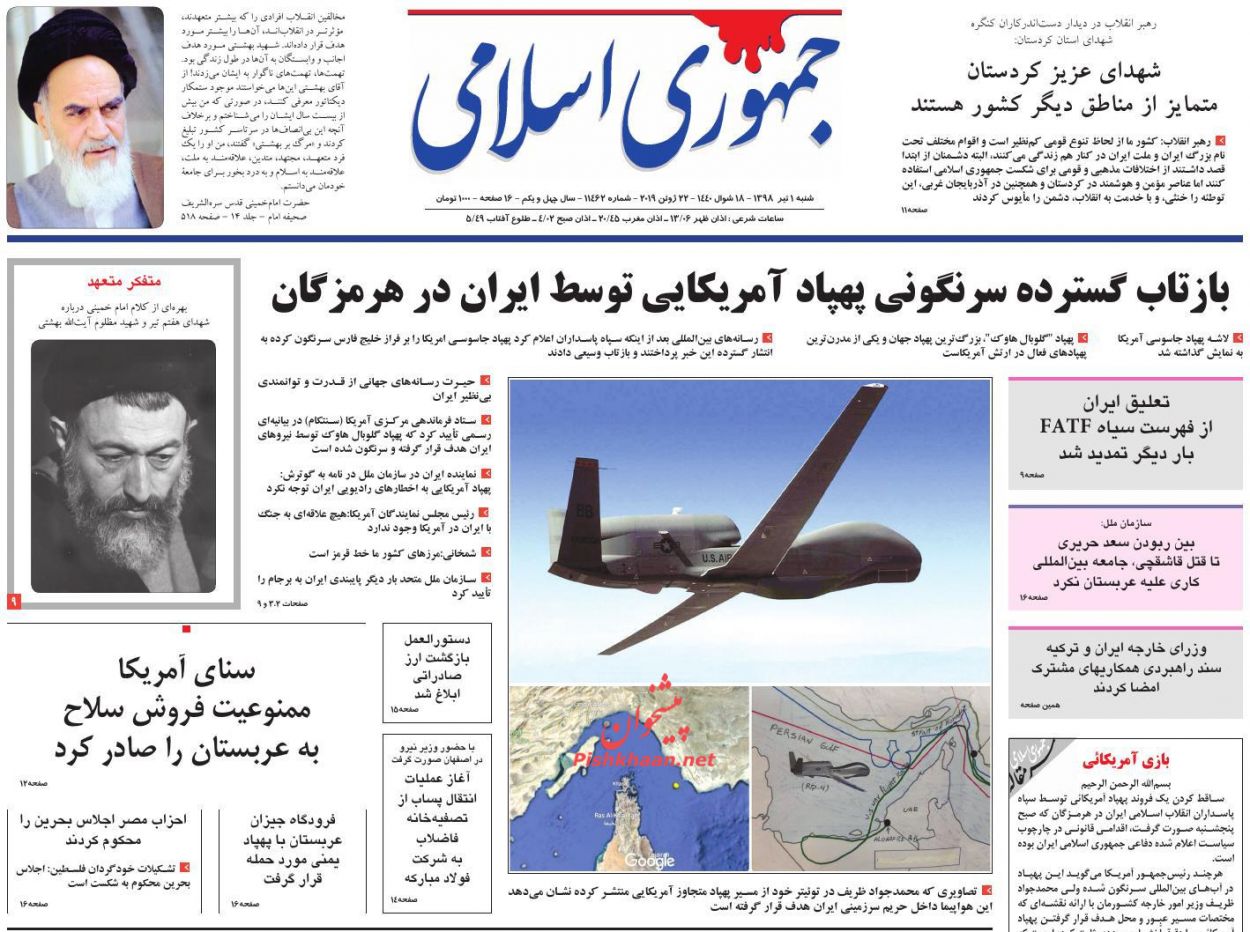 شاهکار پاسداران وطن/ پس از سقوط/ پرش نفت با سقوط پهپاد