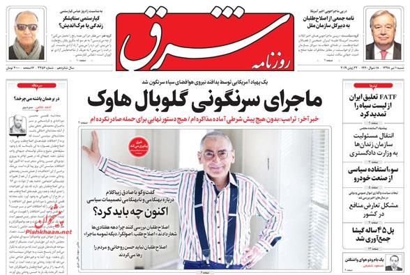 شاهکار پاسداران وطن/ پس از سقوط/ پرش نفت با سقوط پهپاد