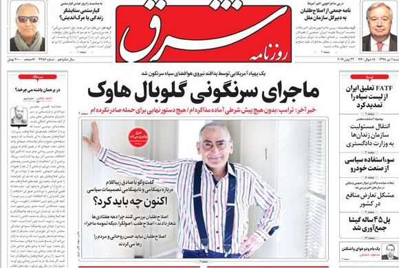 شاهکار پاسداران وطن/سیلی سخت ایران به آمریکا سهم عربستان و امارات محفوظ است! /دفاع مشروع ایران در برابر تجاوز هوایی آمریکا شاهکار پاسداران وطن/سیلی سخت ایران به آمریکا سهم عربستان و امارات محفوظ است! /دفاع مشروع ایران در برابر تجاوز هوایی آمریکا