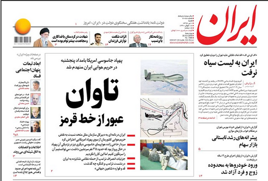 شاهکار پاسداران وطن/سیلی سخت ایران به آمریکا سهم عربستان و امارات محفوظ است! /دفاع مشروع ایران در برابر تجاوز هوایی آمریکا شاهکار پاسداران وطن/سیلی سخت ایران به آمریکا سهم عربستان و امارات محفوظ است! /دفاع مشروع ایران در برابر تجاوز هوایی آمریکا