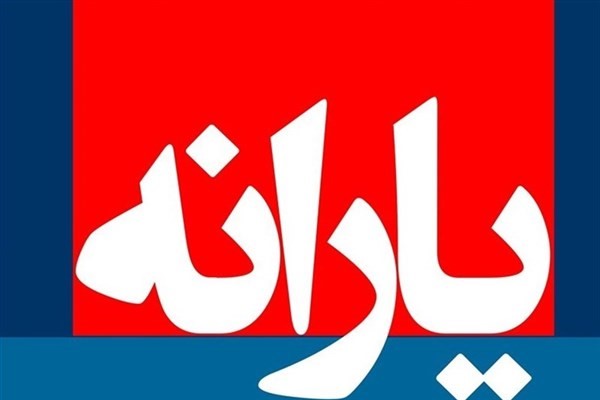 لزوم حذف یارانه دهک‌های پردرآمد/ برخورد قاطع با پردرآمد‌ها