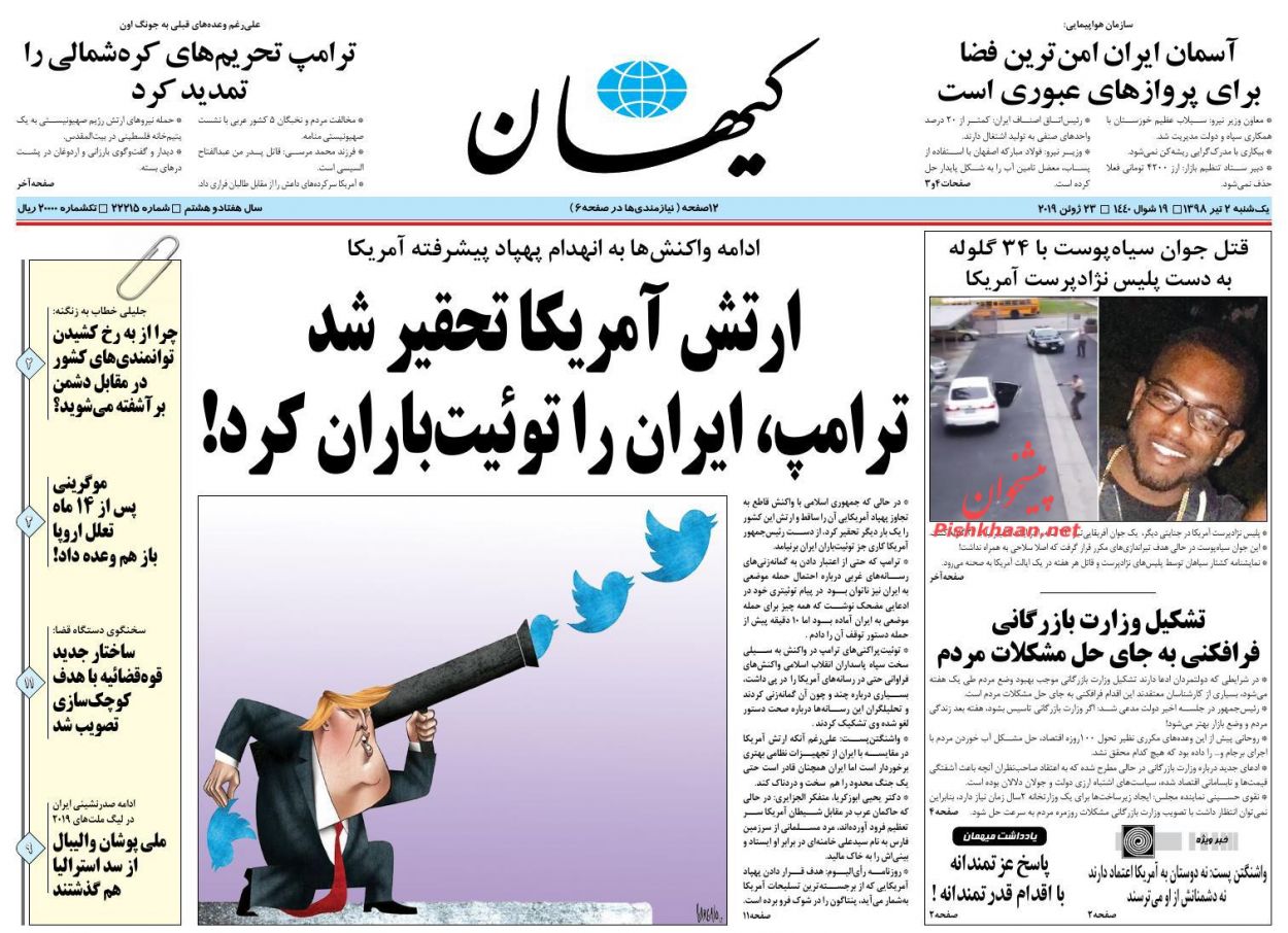 مبارزه با فساد و اجرای عدالت برنامه اصلی تحول قضایی است/ پایان باز سریال کاغذ/ برگشت تورم از قله نقطهای مبارزه با فساد و اجرای عدالت برنامه اصلی تحول قضایی است/ پایان باز سریال کاغذ/ برگشت تورم از قله نقطهای
