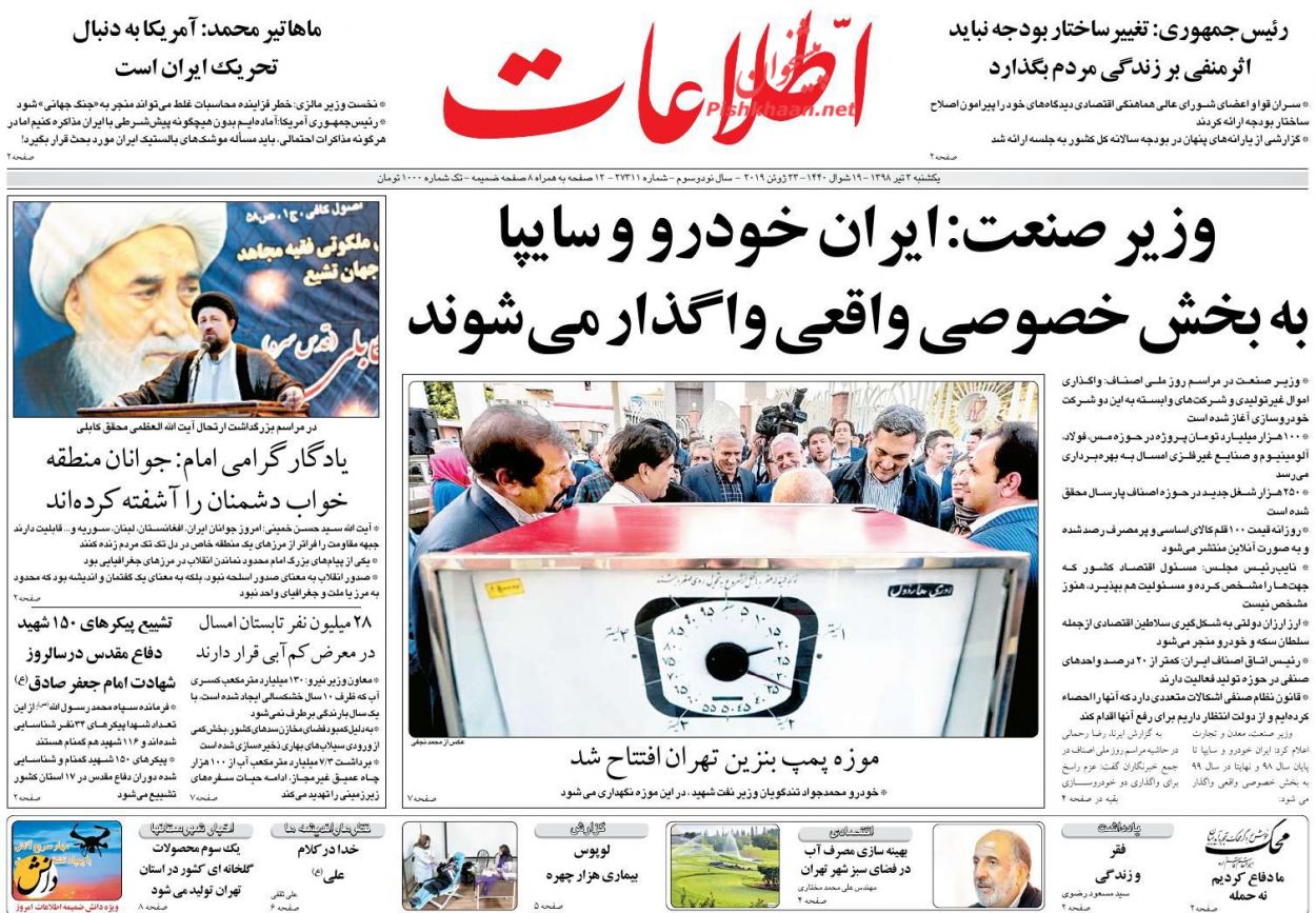 مبارزه با فساد و اجرای عدالت برنامه اصلی تحول قضایی است/ پایان باز سریال کاغذ/ برگشت تورم از قله نقطهای مبارزه با فساد و اجرای عدالت برنامه اصلی تحول قضایی است/ پایان باز سریال کاغذ/ برگشت تورم از قله نقطهای