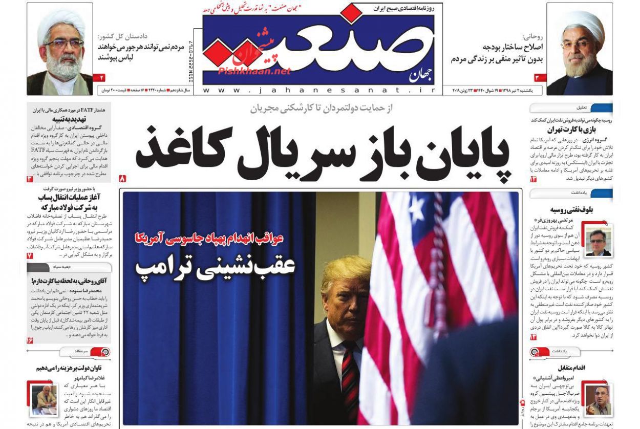 مبارزه با فساد و اجرای عدالت برنامه اصلی تحول قضایی است/ پایان باز سریال کاغذ/ برگشت تورم از قله نقطهای مبارزه با فساد و اجرای عدالت برنامه اصلی تحول قضایی است/ پایان باز سریال کاغذ/ برگشت تورم از قله نقطهای