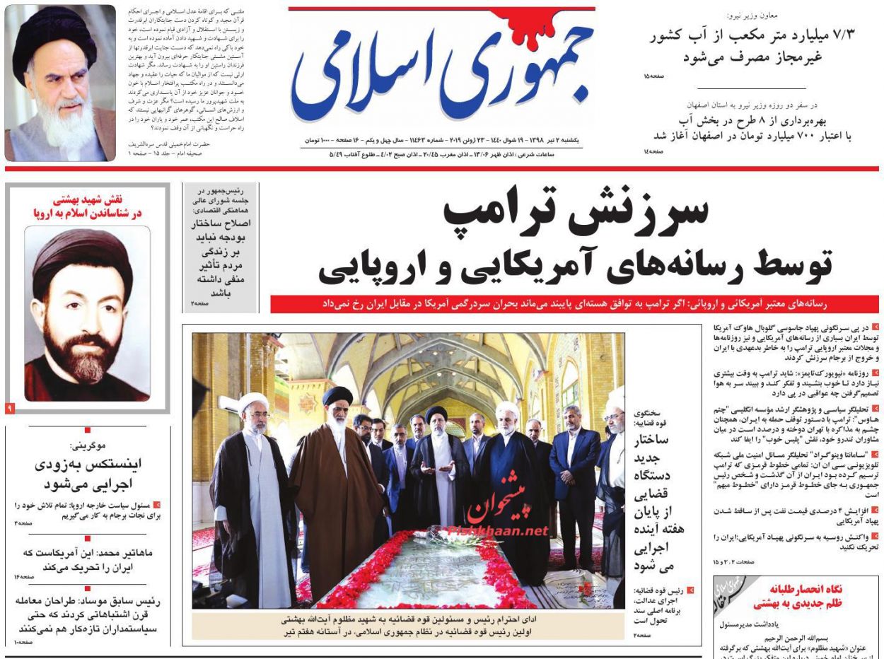 مبارزه با فساد و اجرای عدالت برنامه اصلی تحول قضایی است/ پایان باز سریال کاغذ/ برگشت تورم از قله نقطهای مبارزه با فساد و اجرای عدالت برنامه اصلی تحول قضایی است/ پایان باز سریال کاغذ/ برگشت تورم از قله نقطهای