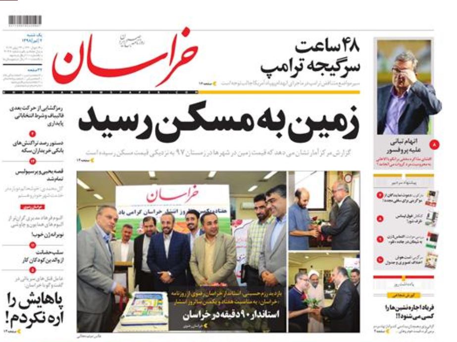 مبارزه با فساد و اجرای عدالت برنامه اصلی تحول قضایی است/ پایان باز سریال کاغذ/ برگشت تورم از قله نقطهای مبارزه با فساد و اجرای عدالت برنامه اصلی تحول قضایی است/ پایان باز سریال کاغذ/ برگشت تورم از قله نقطهای