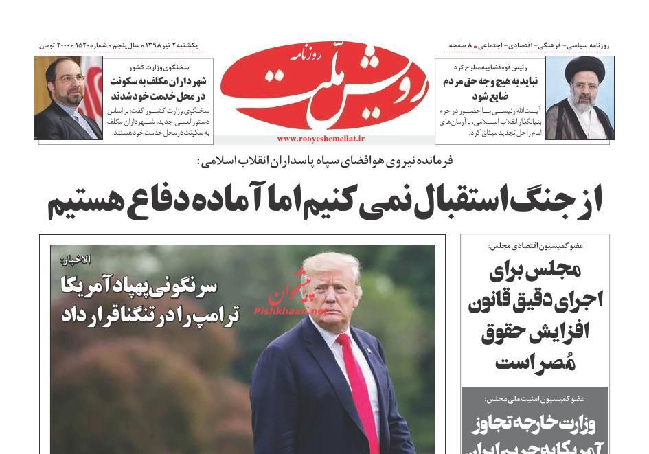 مبارزه با فساد و اجرای عدالت برنامه اصلی تحول قضایی است/ پایان باز سریال کاغذ/ برگشت تورم از قله نقطهای مبارزه با فساد و اجرای عدالت برنامه اصلی تحول قضایی است/ پایان باز سریال کاغذ/ برگشت تورم از قله نقطهای