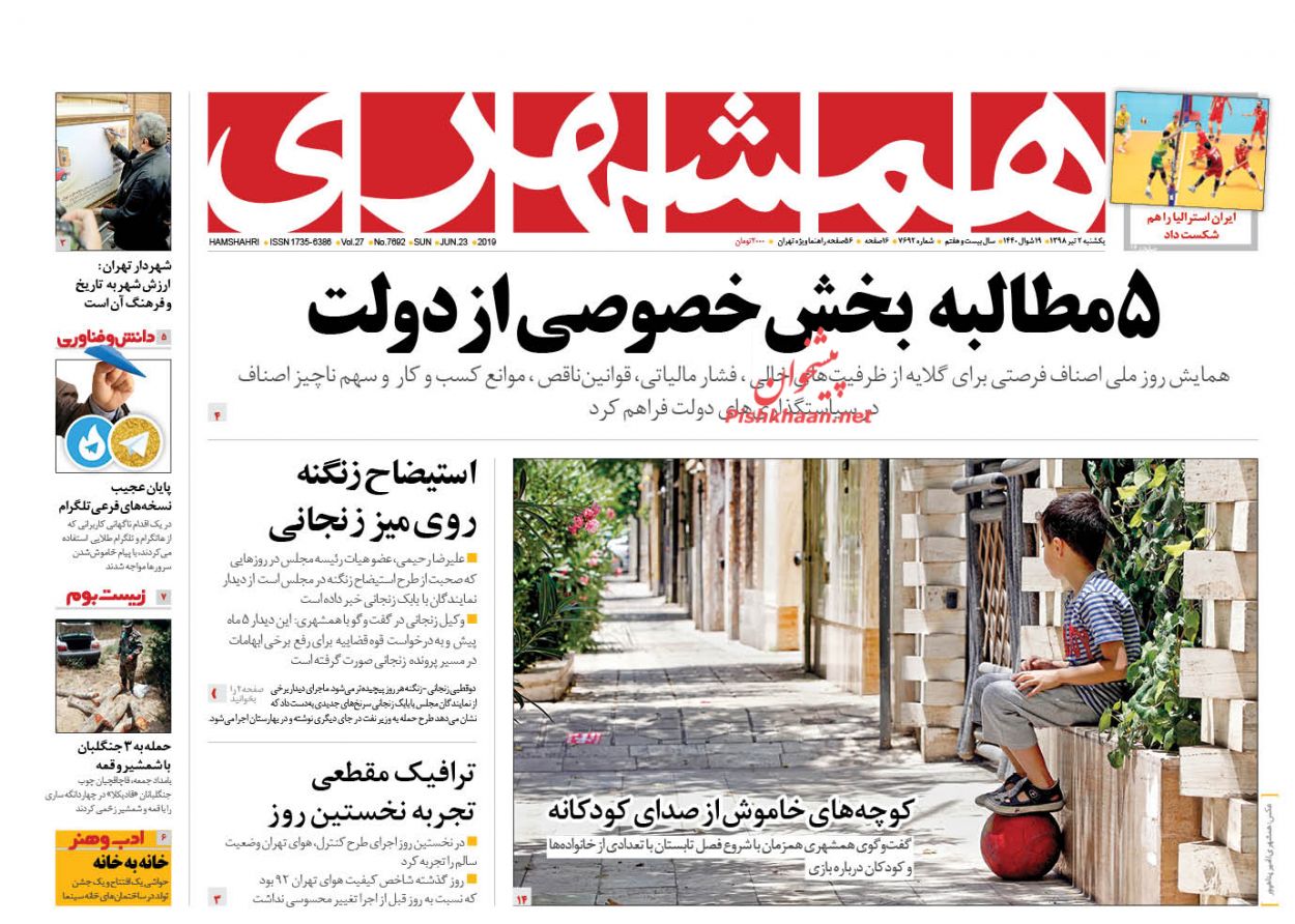 مبارزه با فساد و اجرای عدالت برنامه اصلی تحول قضایی است/ پایان باز سریال کاغذ/ برگشت تورم از قله نقطهای مبارزه با فساد و اجرای عدالت برنامه اصلی تحول قضایی است/ پایان باز سریال کاغذ/ برگشت تورم از قله نقطهای