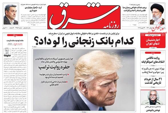 مبارزه با فساد و اجرای عدالت برنامه اصلی تحول قضایی است/ پایان باز سریال کاغذ/ برگشت تورم از قله نقطهای مبارزه با فساد و اجرای عدالت برنامه اصلی تحول قضایی است/ پایان باز سریال کاغذ/ برگشت تورم از قله نقطهای