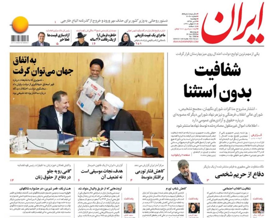 دفاع از آزادی‌های مشروع در دستور کار دستگاه قضا/ شفافیت بدون استثنا/ عقب نشینی مسکن از دو جناح/ فشار اقتصادی روی شانه درمان