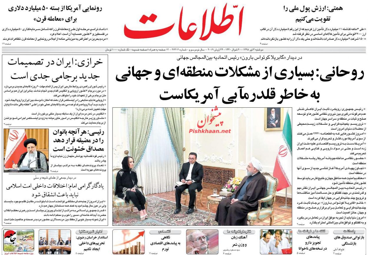 دفاع از آزادی‌های مشروع در دستور کار دستگاه قضا/ شفافیت بدون استثنا/ عقب نشینی مسکن از دو جناح/ فشار اقتصادی روی شانه درمان