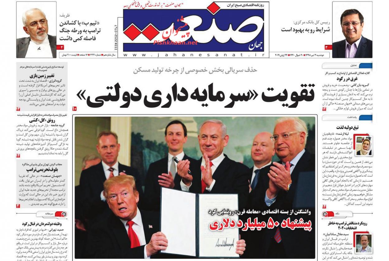 دفاع از آزادی‌های مشروع در دستور کار دستگاه قضا/ شفافیت بدون استثنا/ عقب نشینی مسکن از دو جناح/ فشار اقتصادی روی شانه درمان