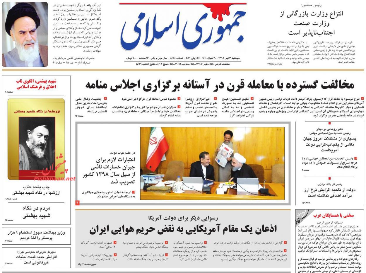 دفاع از آزادی‌های مشروع در دستور کار دستگاه قضا/ شفافیت بدون استثنا/ عقب نشینی مسکن از دو جناح/ فشار اقتصادی روی شانه درمان