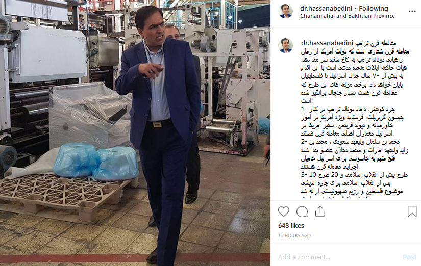 مغالطه قرن ترامپ مغالطه قرن ترامپ
