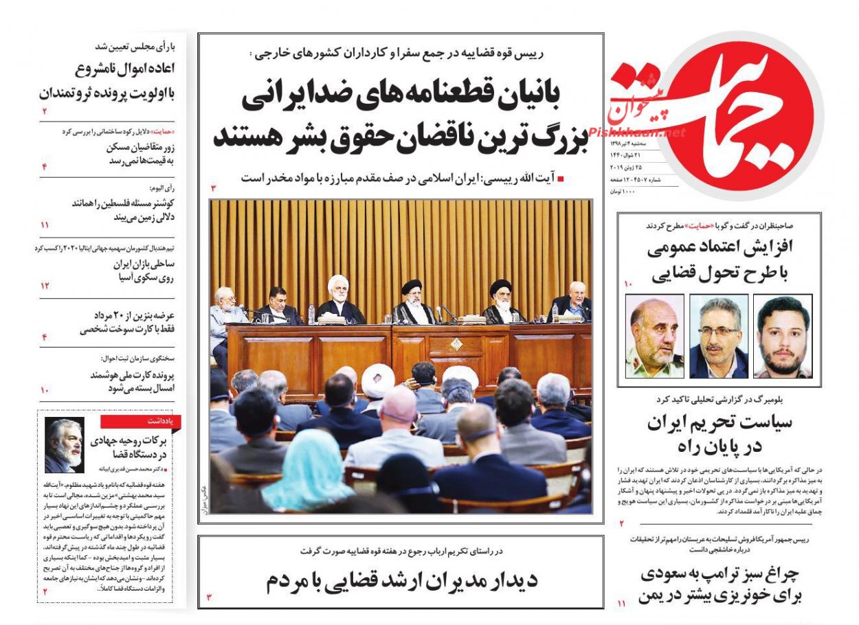 بانیان قطعنامه‌های ضد ایرانی بزرگ‌ترین ناقضان حقوق بشر هستند/ اقتصاد پارتیزانی/ فرصت سوزی از نوع ترامپ