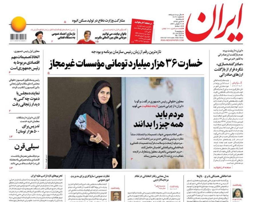بانیان قطعنامه‌های ضد ایرانی بزرگ‌ترین ناقضان حقوق بشر هستند/ اقتصاد پارتیزانی/ فرصت سوزی از نوع ترامپ