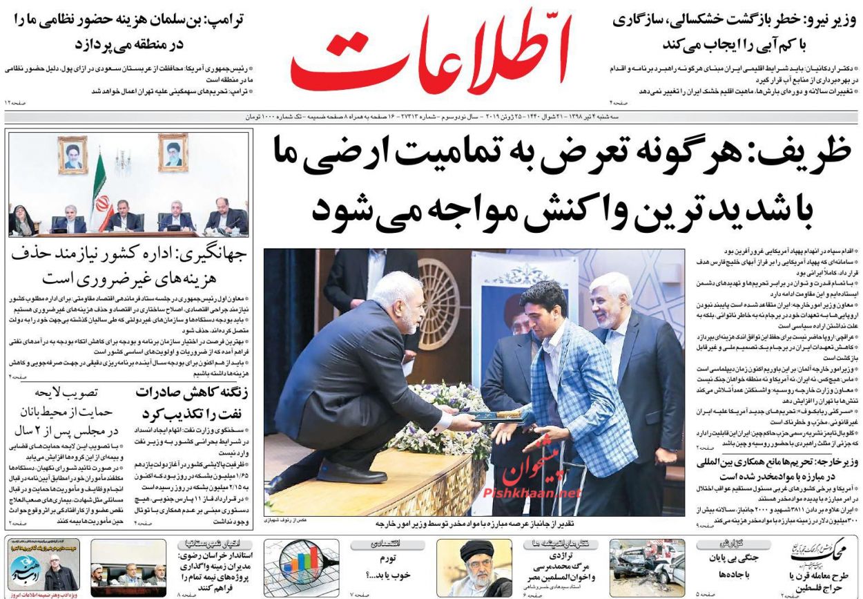 بانیان قطعنامه‌های ضد ایرانی بزرگ‌ترین ناقضان حقوق بشر هستند/ اقتصاد پارتیزانی/ فرصت سوزی از نوع ترامپ
