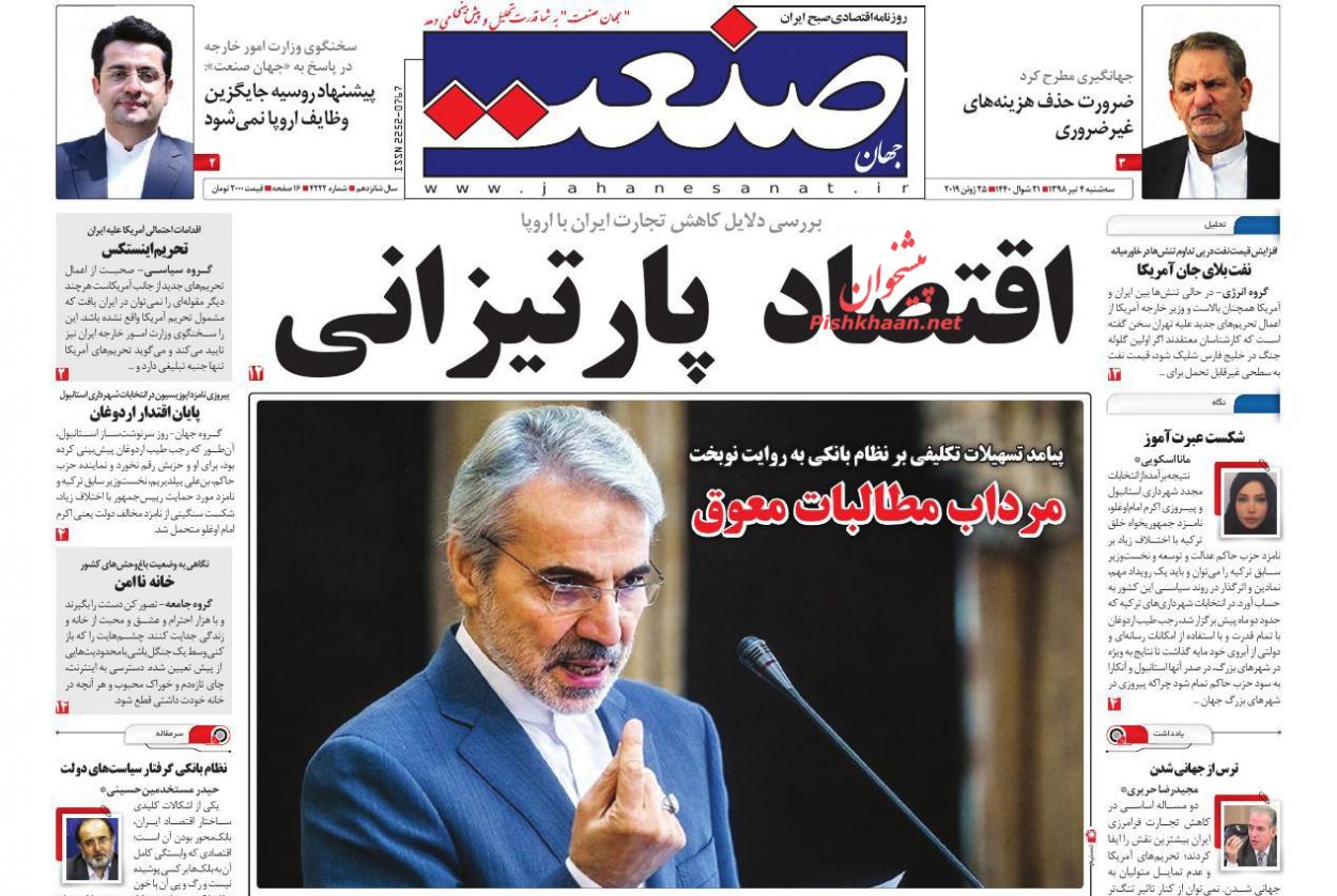 بانیان قطعنامه‌های ضد ایرانی بزرگ‌ترین ناقضان حقوق بشر هستند/ اقتصاد پارتیزانی/ فرصت سوزی از نوع ترامپ