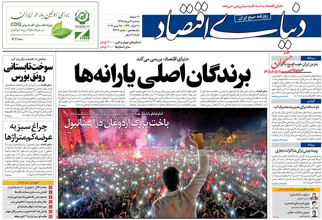 بانیان قطعنامه‌های ضد ایرانی بزرگ‌ترین ناقضان حقوق بشر هستند/ اقتصاد پارتیزانی/ فرصت سوزی از نوع ترامپ