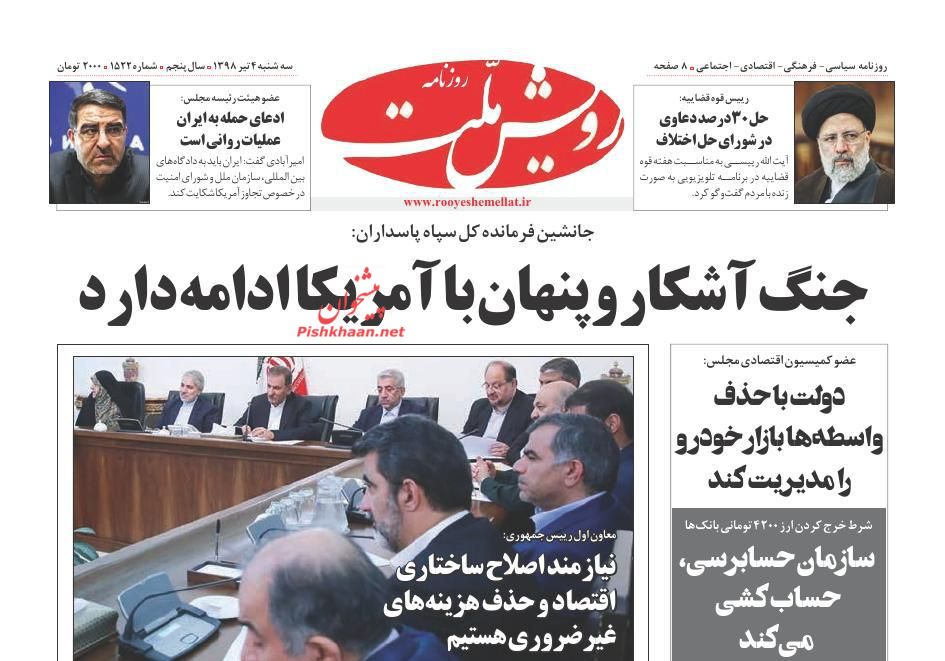 بانیان قطعنامه‌های ضد ایرانی بزرگ‌ترین ناقضان حقوق بشر هستند/ اقتصاد پارتیزانی/ فرصت سوزی از نوع ترامپ