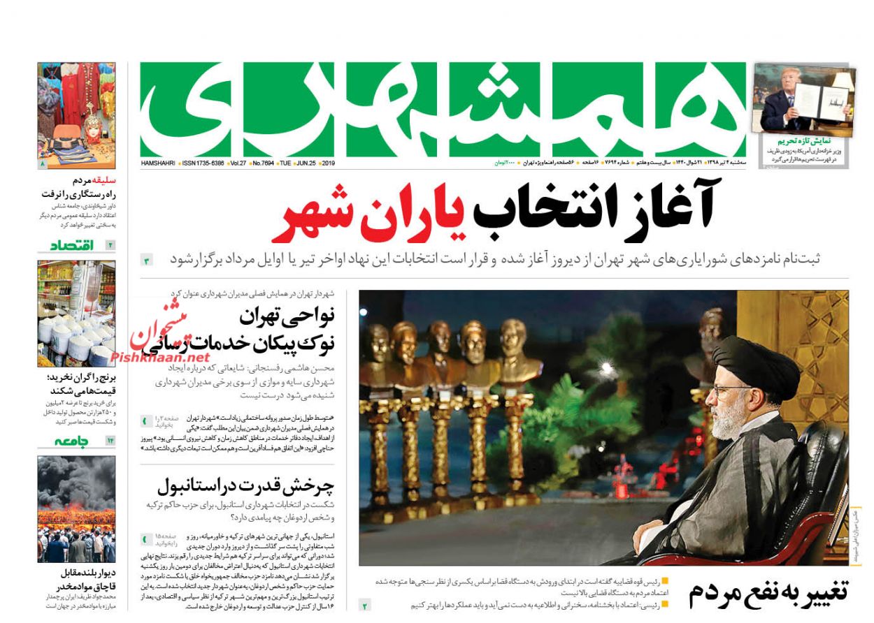 بانیان قطعنامه‌های ضد ایرانی بزرگ‌ترین ناقضان حقوق بشر هستند/ اقتصاد پارتیزانی/ فرصت سوزی از نوع ترامپ