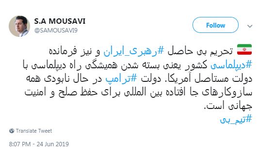 تحریم‌های جدید دولت ترامپ یعنی بسته شدن همیشگی راه دیپلماسی با دولت مستاصل آمریکا