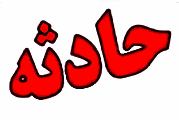 مرگ کودک ۵ ساله در رودخانه