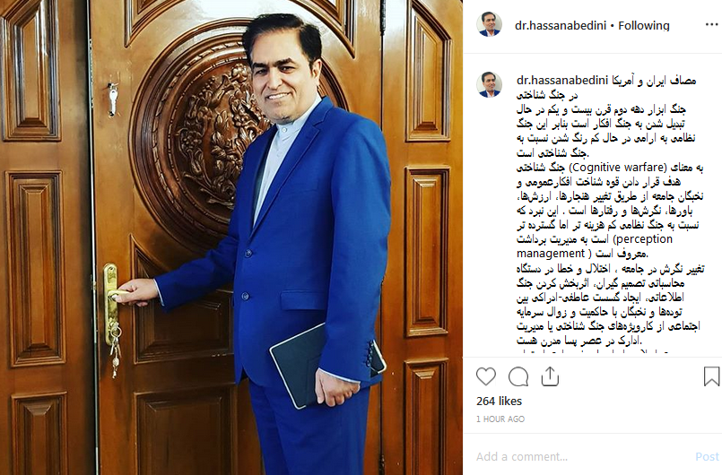 مصاف ایران و آمریکا در جنگ شناختی