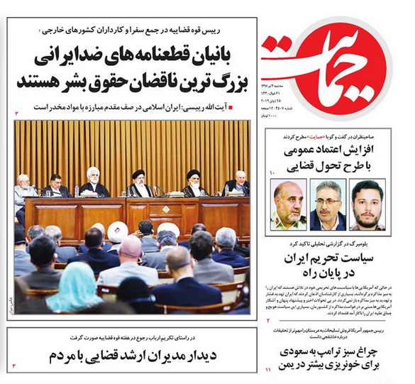 افزایش اعتماد عمومی با طرح تحول قضایی