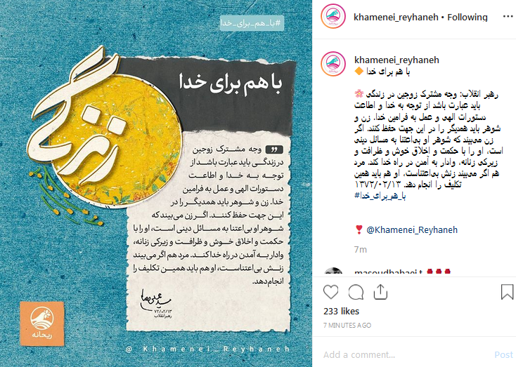 با هم برای خدا با هم برای خدا