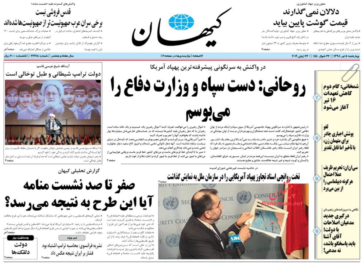 افزایش ورودی‌ پرونده‌ها ابر چالش دستگاه قضاست/ مرگ سازش/ اثبات دروغ مذاکره/ بی رقیب در سوزاندن